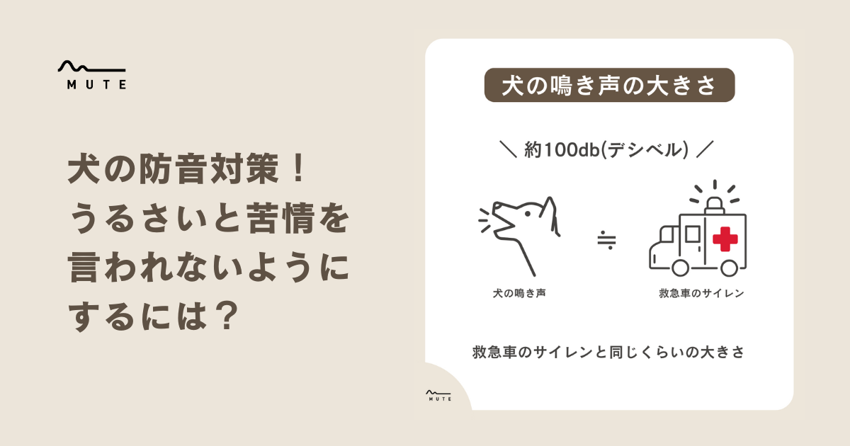 ペット 鳴き声 安い 管理会社 対応しない