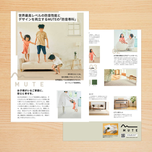 無料チラシ(100枚入り)