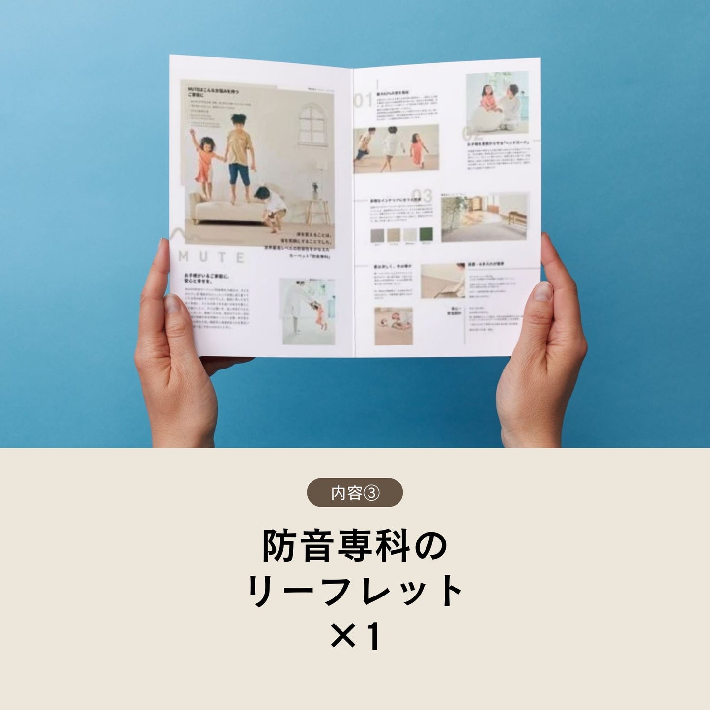 無料サンプル(防音専科タイル+ラグ)