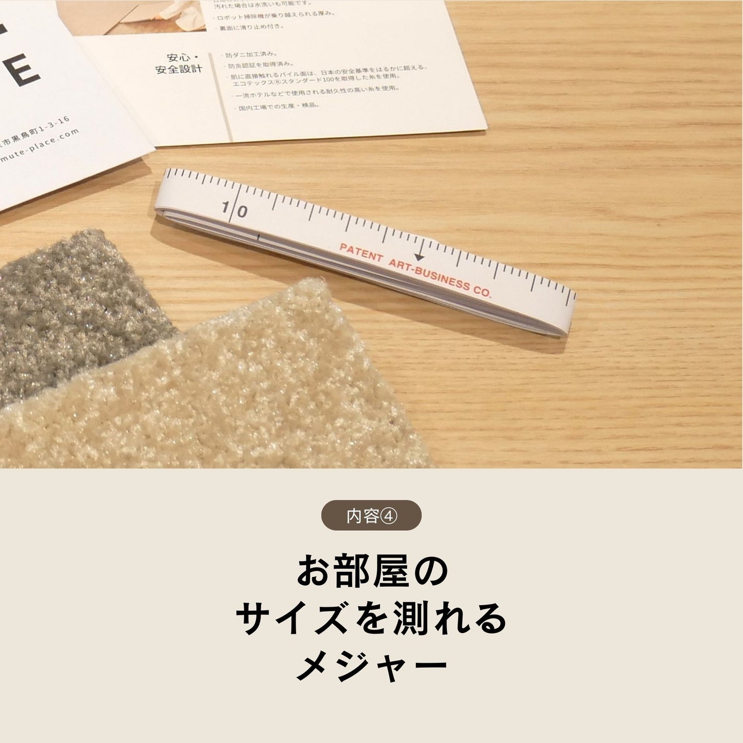 無料サンプル(防音専科タイル+ラグ)