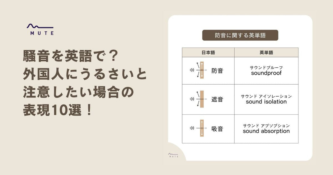 騒音を英語で？外国人にうるさいと注意したい場合の表現10選！