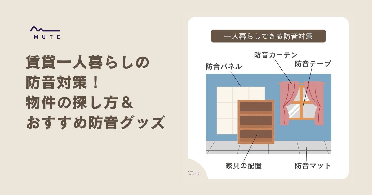 食器の音が響く ショップ 対策